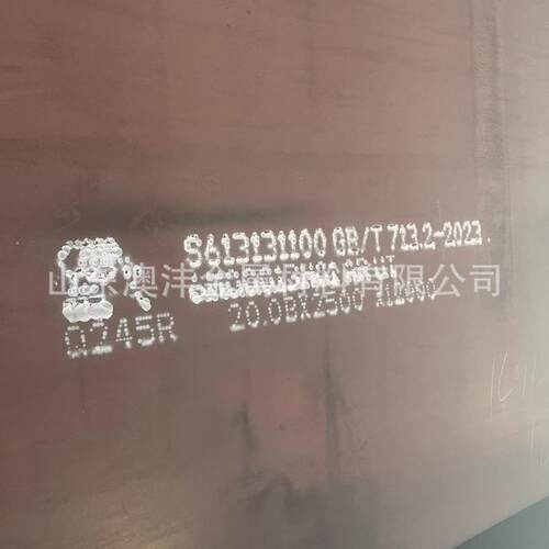 销售Q245R容器钢板 热轧正火钢板 规格30*2200*12000切割
