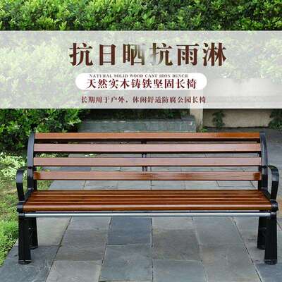 户实外YY-10201公园椅靠长背椅木塑木环保休闲候长椅防腐铸铁铸铝