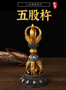 黄铜五股金刚杵带底座大号镢杵普巴杵5股金钢杵铜杵收藏用品礼品