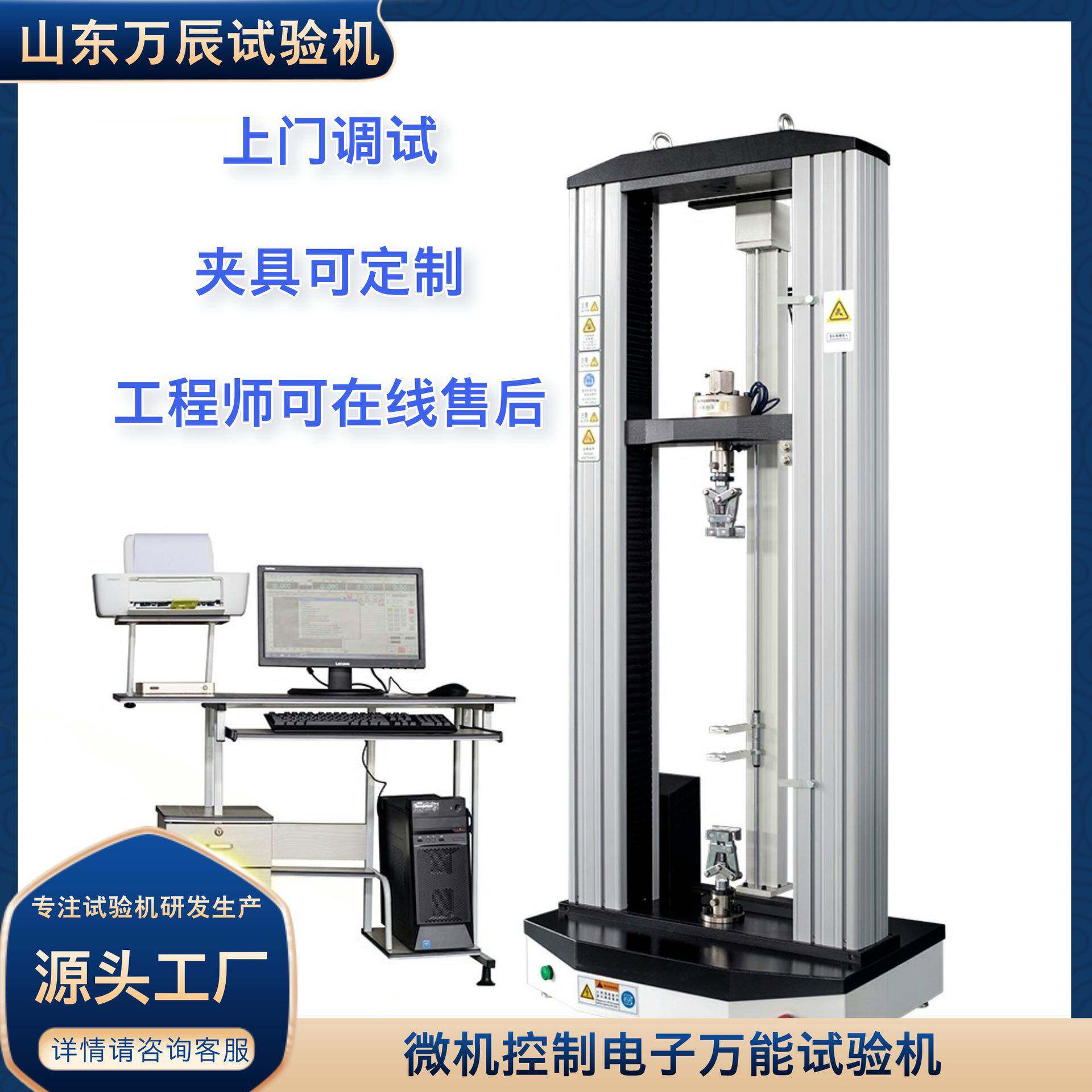 微机控制面电万能ETM-20试验机带大变形式引伸桌计杠杆自紧夹子具