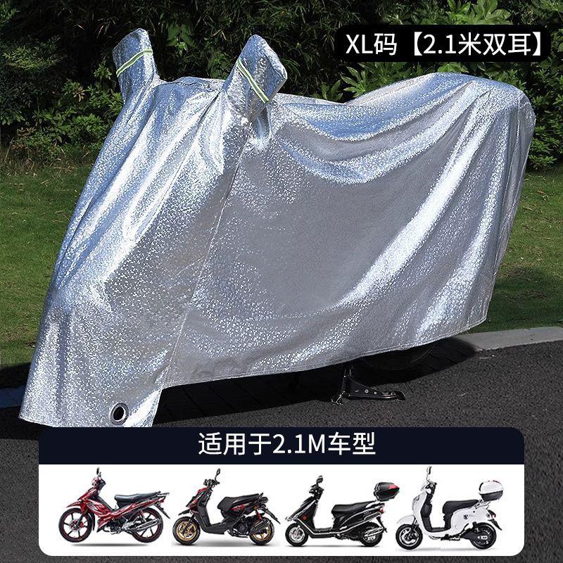 电动车防雨罩摩托车电动车防尘罩