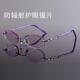高档护目电竞看电脑玩手机保眼蓝睛 眼镜护女劳抗疲防光防辐射切