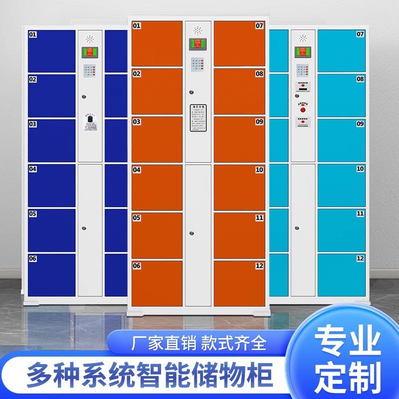 超市智能电子存包柜商场扫码刷卡储物柜员工人脸识别手机寄存柜