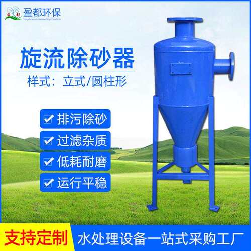 旋流除砂器换热站立式扩容除污器地下水河水农业喷灌旋流除砂器