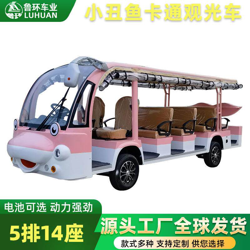 电动卡通观光车14座景区旅游酒店接待看房车学校度假村民宿摆渡车