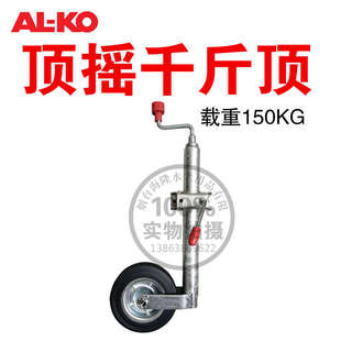 wheels KO150kg愛(ài)科橡膠輪千斤頂拖車(chē)騎士輪trailer jockey