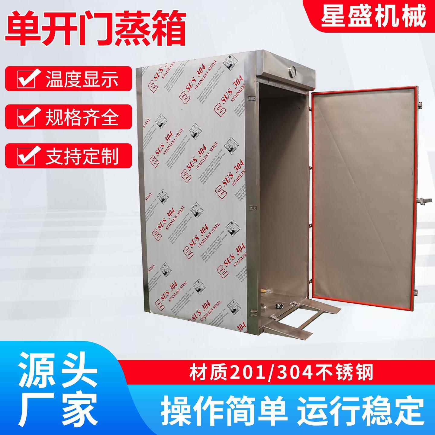 单门商用小型蒸箱不锈钢全自动多功能多层蒸米饭馒头大容量蒸箱