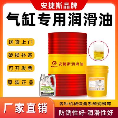 安捷斯气缸润滑油VG32#油雾器专用油透平1号水分离器电磁阀气动油