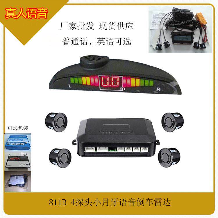工厂现货倒车雷达前置4探前后6