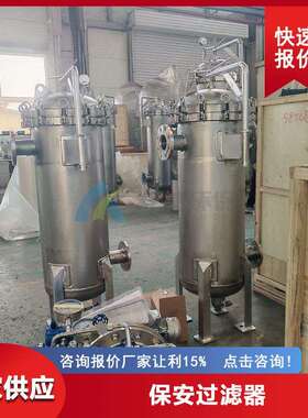 供货RO反渗透大流量过滤器吊臂结构形式工作压力0.6Mpa