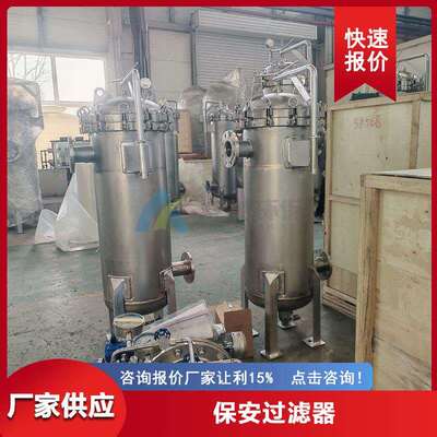 供货RO反渗透大流量过滤器吊臂结构形式工作压力0.6Mpa