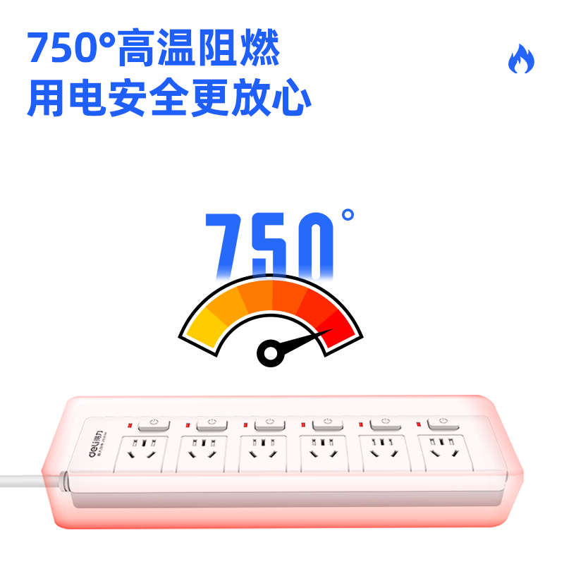 得力3980-03 新国标独立6位组合孔3米 防触电分控开关插座