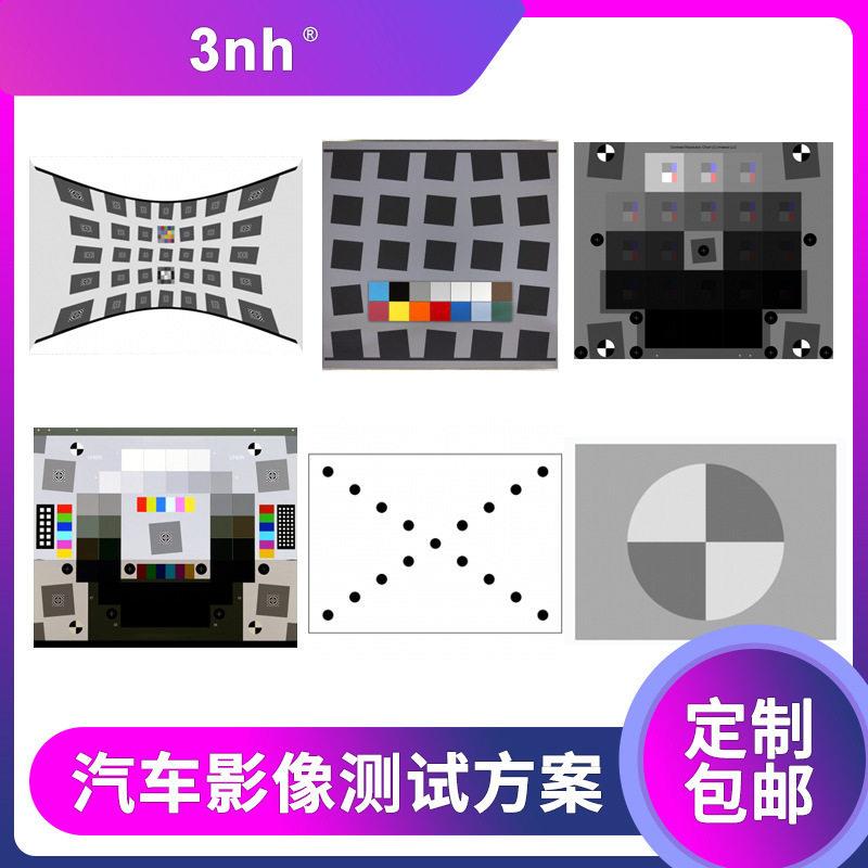 3nh汽车影像测试方案车载摄像头测试图卡后视镜测试chart