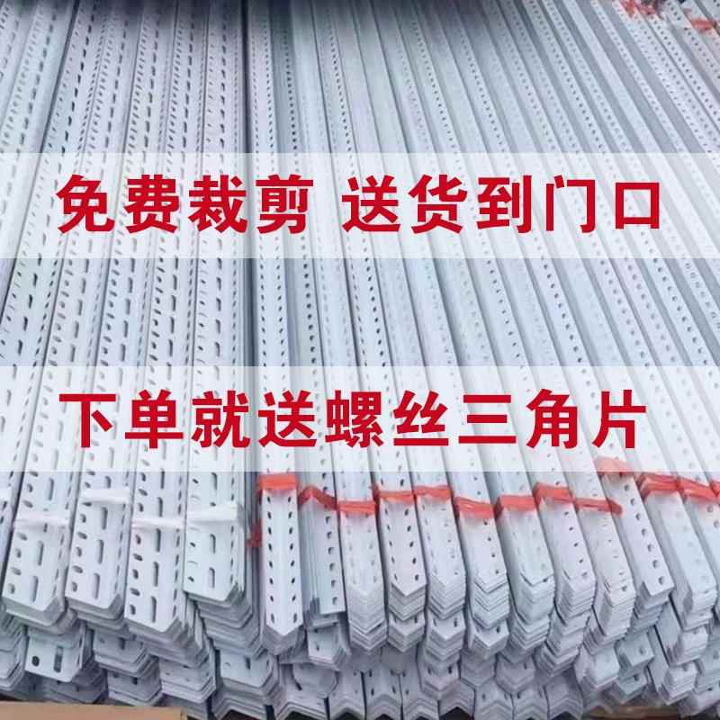 万能角钢有孔三角铁货架库房置物架超市仓储植物架三角铁条架子