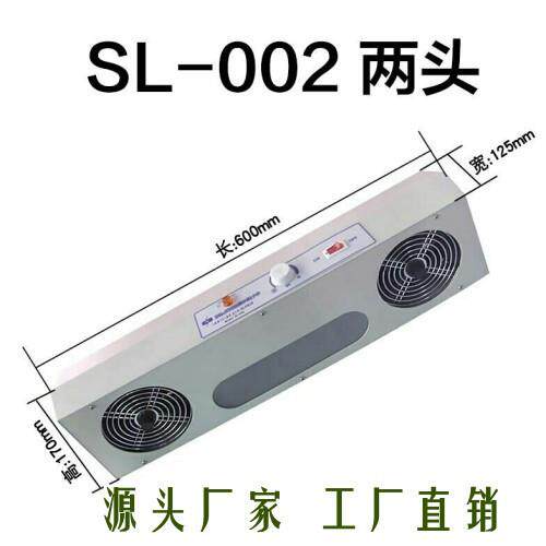 原装SL-002双头离子风机MODELSL-002两头悬挂式离子风扇双孔风扇