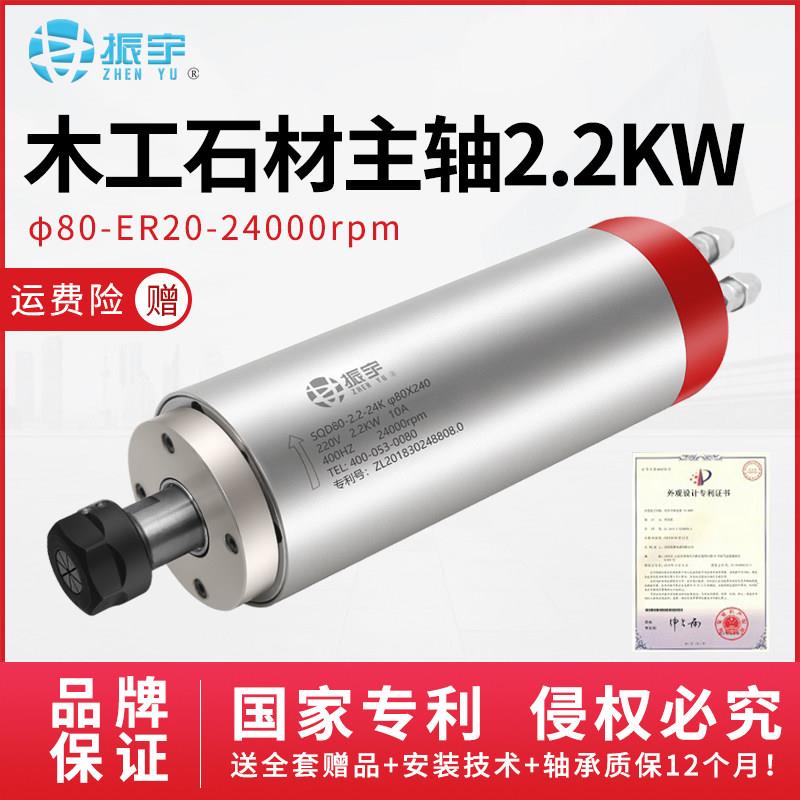 振宇/SQD 2.2kw雕刻机主轴电机直径80mm 4轴承木工石材专用电主轴