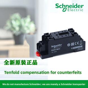 正品施耐德RXZE1M2C RXZE1M4C经济型继电器底座 8脚 14脚 RXZ410