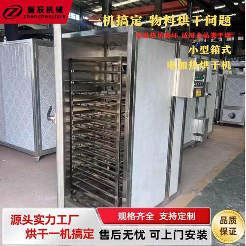 桑葚荔枝电加热干燥机 葡萄桂圆煤柴烘干房 无花果草莓箱式烘干机