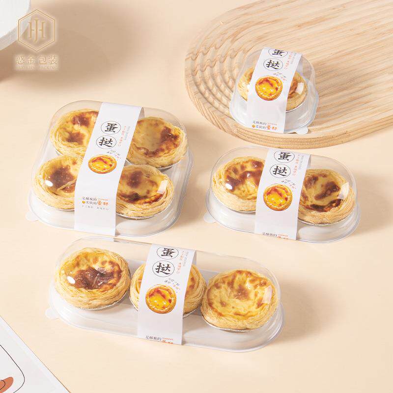 两粒装雪媚娘包装盒蛋2粒黄酥吸塑盒泡芙屁桃一次性透明塑料打包
