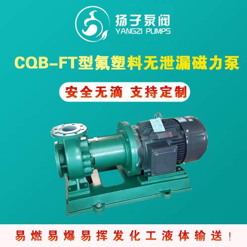 耐腐蚀化工磁力泵 无泄漏防爆泵 耐酸碱循环泵 工业增压