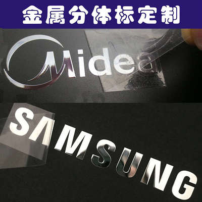 uv转印贴纸定制金属商标logo烫金标签订制水晶转印贴订做撕膜留字