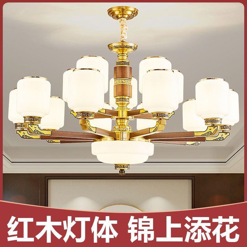 新中式吊灯客厅古典实木餐厅大厅主灯大气中国风2024新款中山灯具