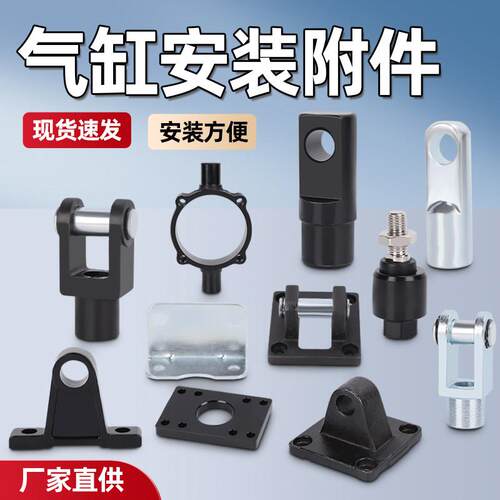 SC气缸附件大全链接件配件浮动接头I/Y/CA/CB/FA/LB/TC/M底座接头
