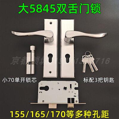 面板螺丝孔距170mm 大5845双舌锁体卧室房门木门板手锁带钥匙家用