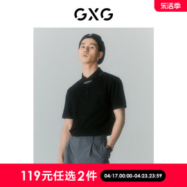 GXG男装 商场同款自我疗愈系列短袖POLO衫 2022年夏季