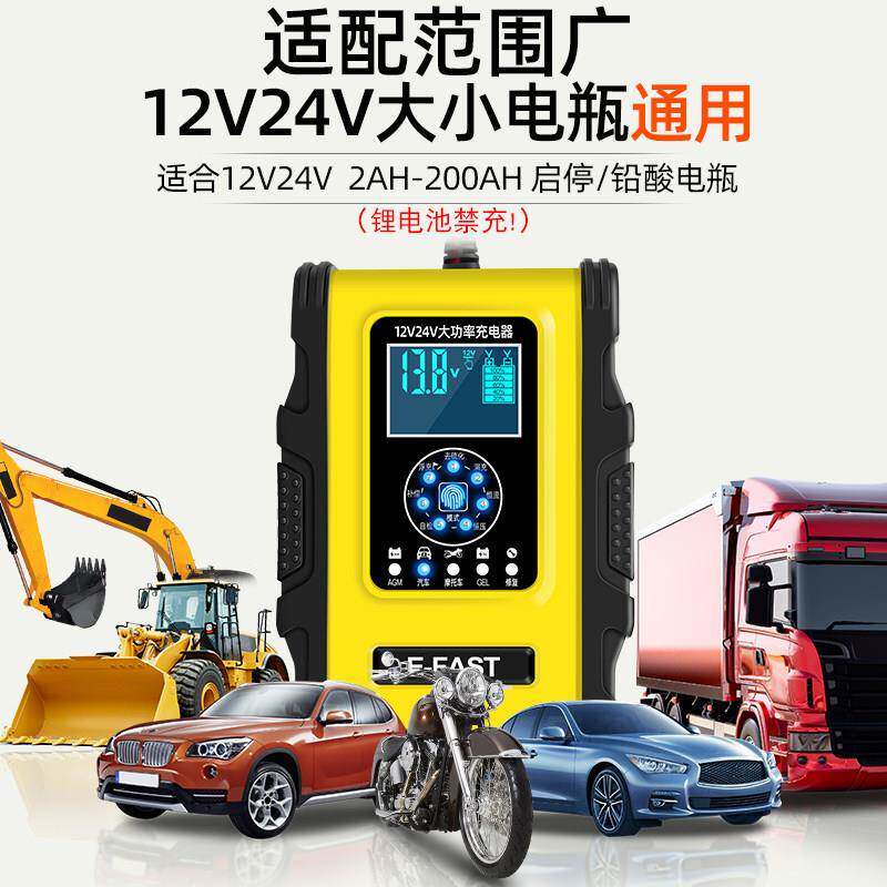 器汽车电瓶充电2v77824v伏大功率纯铜充电机多能功全自1动智能通