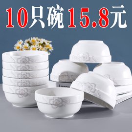 10只碗15.8元碗家用简约陶瓷餐具，创意个性米饭碗小汤碗酒店饭店用