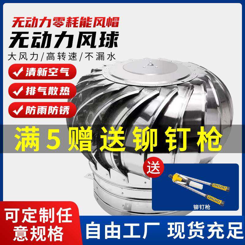 304锈钢风无动力风帽厂房烟道口通风帽球AL707612PVC管换气球烟排