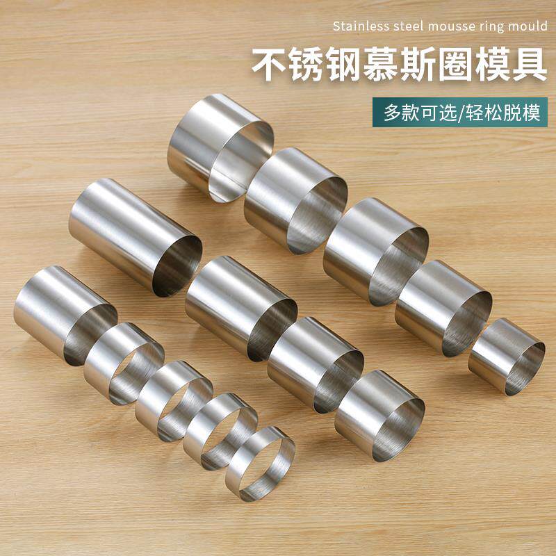 不锈钢圈迷你型慕斯圈小号肉松小贝圆形芝士糕点2寸3寸蛋糕饼干模