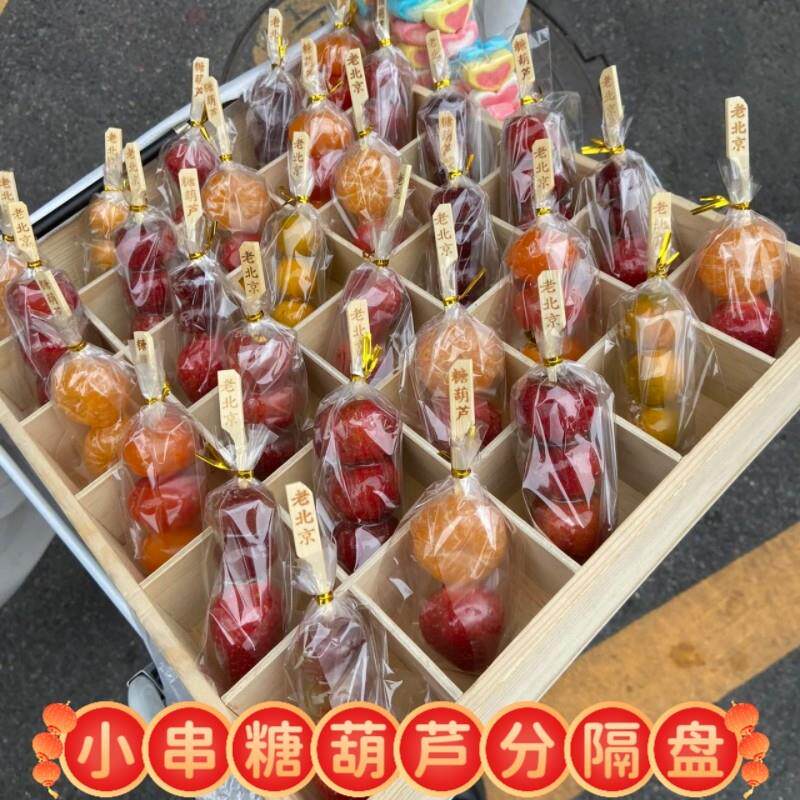 糖葫芦展示盘网红商用摆摊工具迷你小串冰糖葫芦木质多格分隔盒子