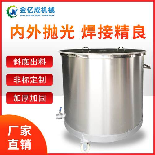 厂家直销04不锈钢拉缸化工涂料油漆分散缸移动物料缸不锈钢桶