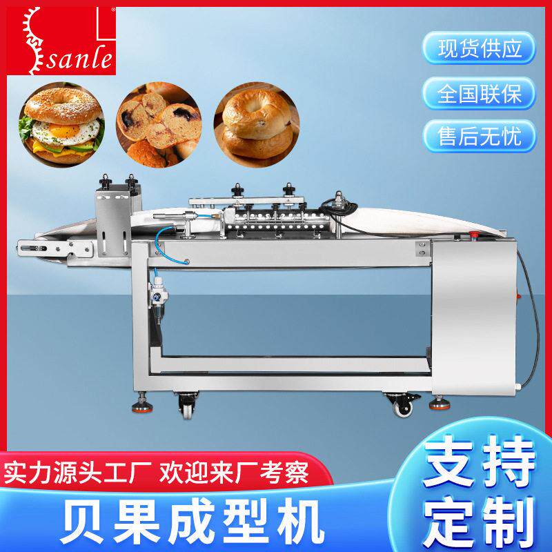 贝果面包成型机贝果生产线专业甜甜圈圆圈面包整形机商用全自动