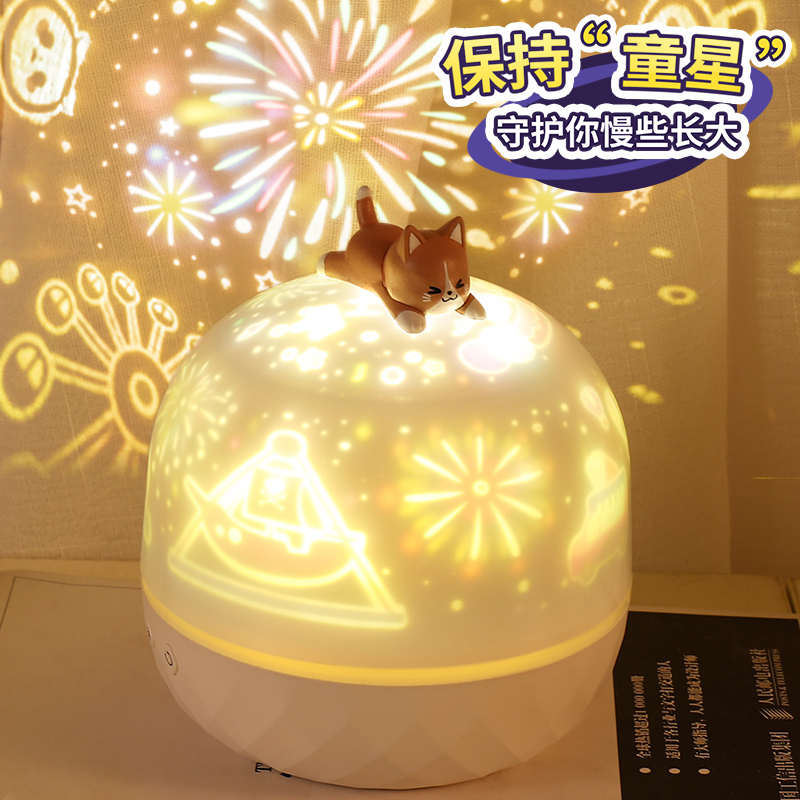 星空投影仪满天星卧室氛围灯小夜灯星星61儿童节浪漫生日礼物六一