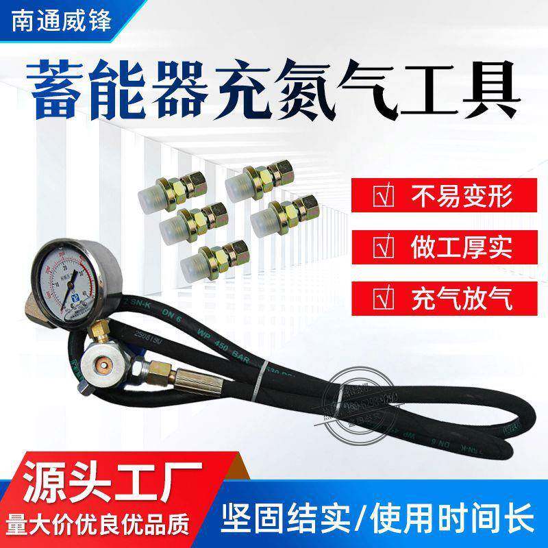 剪板机配件蓄能器充气工具氮气压力QCJ耐高温厂家直供气动软管