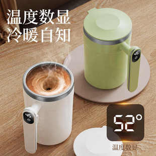 跨境测温搅拌杯全自动保温智能磁力电动便携咖啡杯豆浆奶昔杯健身