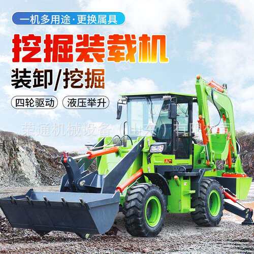 轮式柴油两头忙建筑工程小型挖掘装载机前铲后挖装载一体机