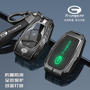 广汽传祺影豹钥匙套23款 传祺E9影酷M8二代GS8影酷宗师大师套包扣