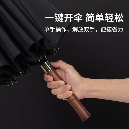 16骨加固结实抗风雨伞号男士自动商务双人抗风暴木柄长柄伞广告伞
