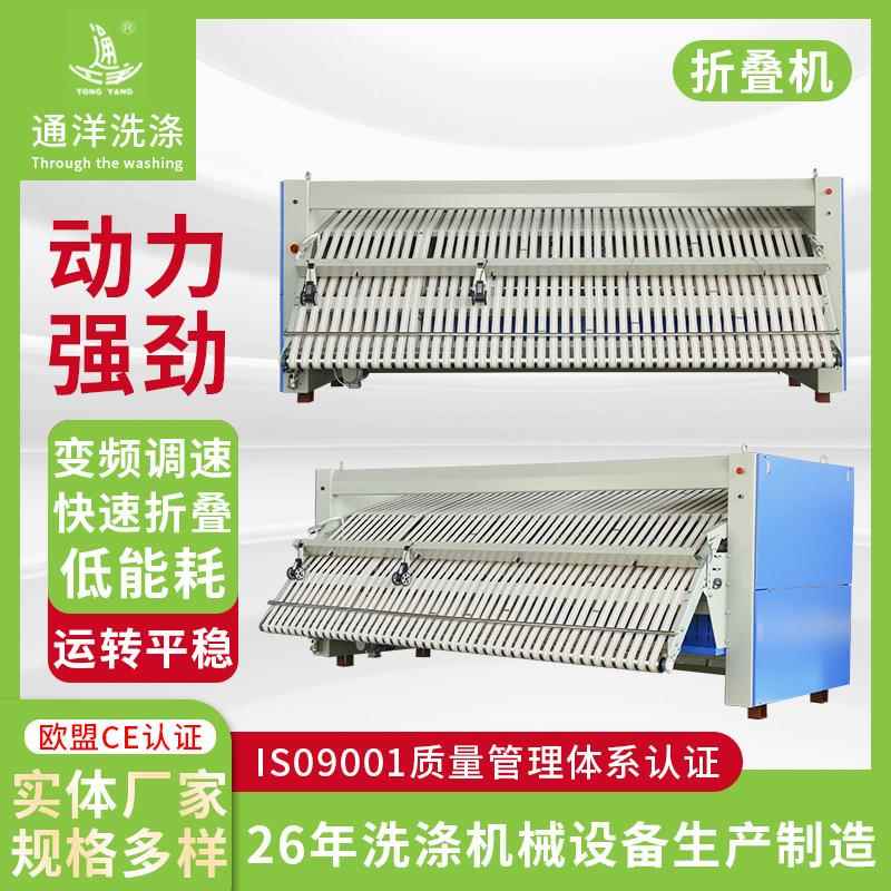 自动折叠机厂家供应酒店水洗厂工业洗衣房熨烫设备自动折叠机