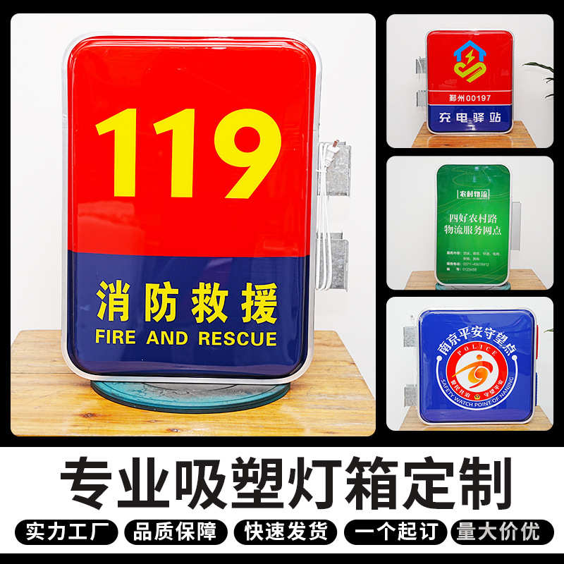 119消防户外防水亚克力吸塑灯箱LED方形双面标识广告招牌工厂直发