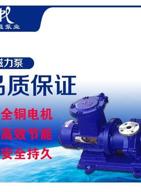 厂家直销中恒泵业ZCQ20-15-110自吸磁力泵不锈钢无泄漏卧式自吸泵