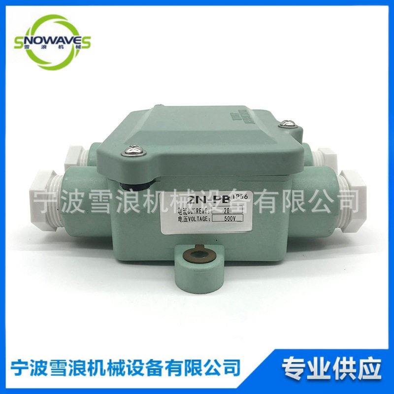 2N-PB 船用水密接线盒 船用防水接插件 电器接线盒 500V/20A
