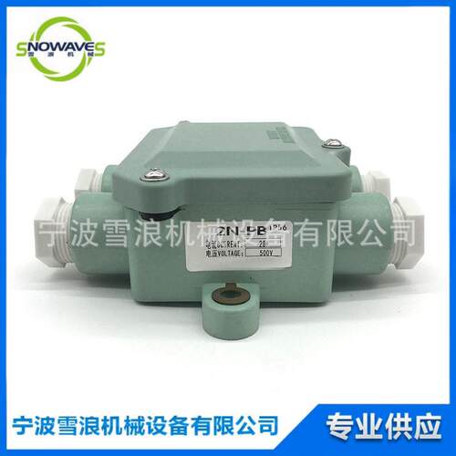 2N-PB 船用水密接线盒 船用防水接插件 电器接线盒 500V/20A