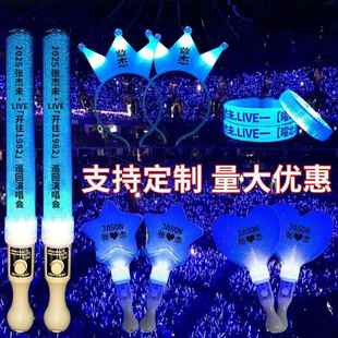 2025未·live张杰演唱会应援定制萤光手环氛围道具萤光棒发光发箍