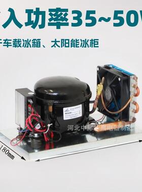 BD20HC直流压缩机冷凝机组微型制冷机组风冷冰箱机组R134a12V24V