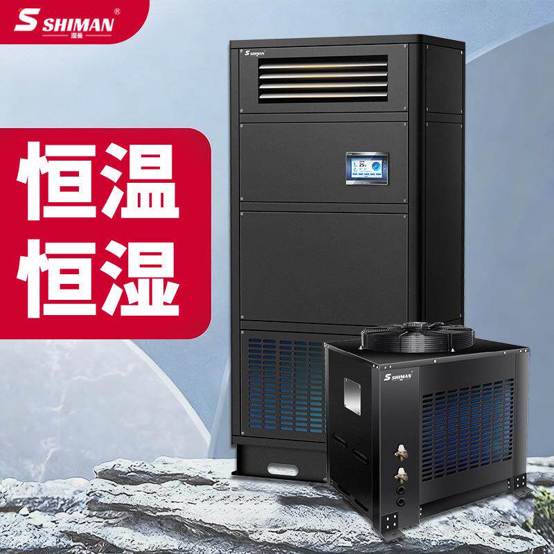 恒温恒湿机恒温恒湿一体机恒温恒湿精密空调工厂机房新风系统